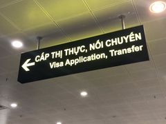 -河内内排国际机场