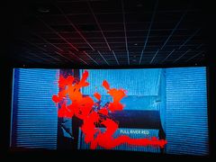 -百丽宫影城(嘉里汇店)