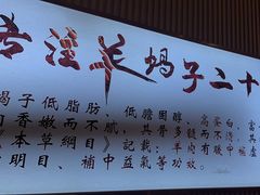 -蝎王府羊蝎子(西直门店)