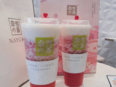 -奈雪的茶(观前街店)