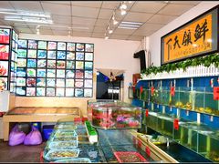 水产区-鑫悦楼煎蟹·16年海鲜大排档