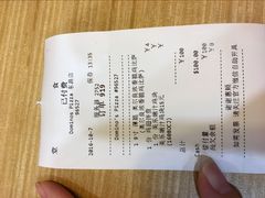 账单-达美乐比萨(商城路店)