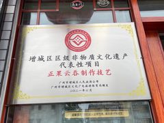 -蓝记云吞(正果店)