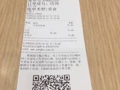 账单-永和大王(浦东南路店)