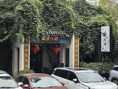-千滋百味·醉江澜花园餐厅(街道口店)