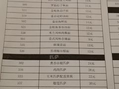 -萨莉亚意式餐厅(苏州食百家店)