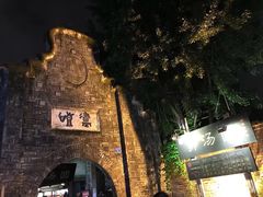 -星巴克臻选(成都宽窄巷子店)