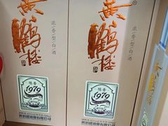 -黄鹤楼酒业武汉直销中心