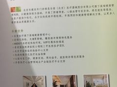 -乐健健康管理中心