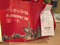-老姑砂锅·烧烤天津菜(体北道店)
