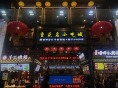门面-八一路好吃街(雨田商务大厦店)