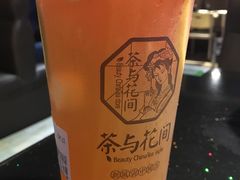 -茶与花间(太平洋森活天地店)