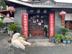 -四海楼(如皋定慧禅寺店)