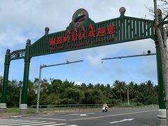 -海南铜鼓岭景区