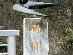 -太鲁阁公园