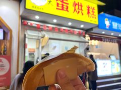 门面-易老大蛋烘糕(奎星楼总店)