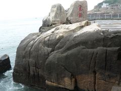 -东极岛景区