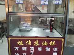 -祖传苏油糕