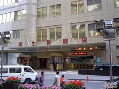 -中影国际影城(兰生大厦CINITY LED店)