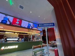 -人民咖啡馆(四行仓库店)