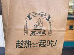 -苏顺成纯绿豆饼(中华南大街店)