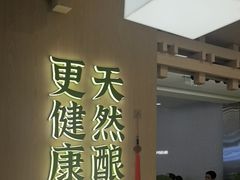 -宝珠奶酪(北京国瑞城购物中心店)