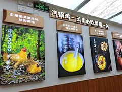 -云海肴·汽锅鸡·云南菜(高德置地店)