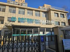 -北京市朝阳区香河园社区卫生服务中心