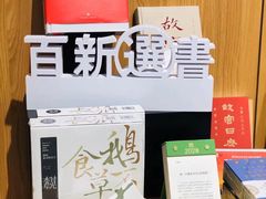 -百新书局(尚悦湾店)