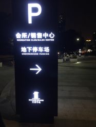 -半岛故事·法儿曼·indiba美学中心