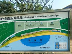-青岛银沙滩