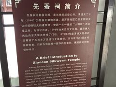-先蚕祠
