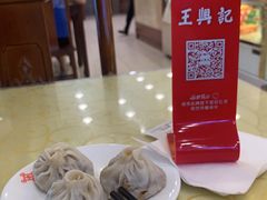-王興記(中山路店)