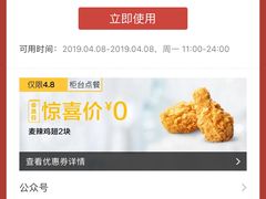 -麦当劳(花园北路店)
