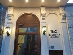 -沏点Trattoria意大利餐厅(新街口店)