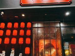门面-湘里乡亲甲王二老店