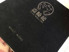 -嘉陵楼馋嘴城(簋街总店)