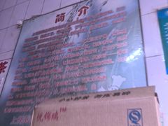 -上岗面茶