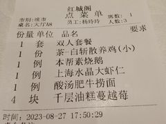 -红城阁·上海味道(四平路店)