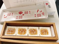 -阮大兴糕团(日月光中心店)