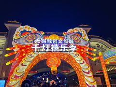 -无锡融创乐园