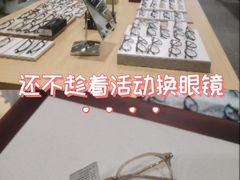 -Eziwish眼镜·蔡司授权店