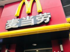 -麦当劳(小白楼店)