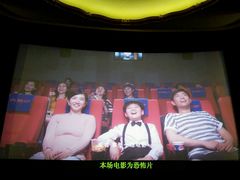 -大光明电影院(南京西路店)