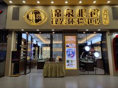-锦泉眼镜·视光体验中心(环市西路店)
