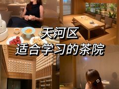 -奈雪茶院·茶室茶馆(广州粤海天地店)