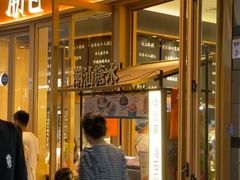 -潮巷·老潮汕美食集市(欢乐港湾店)
