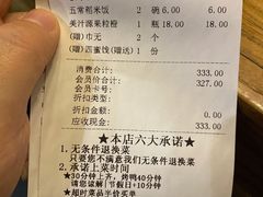 -京味斋·北京烤鸭(华威桥北工大店)