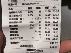 -鲍师傅糕点(江苏路店)