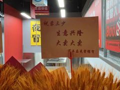 -蓉三少冒烤鸭·四川小吃集(北京首店)